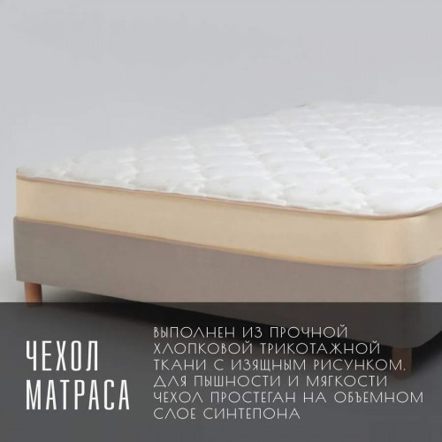 Матрас Vitaflex SleepFlow Relax (Слипфлоу&nbsp;Релакс)