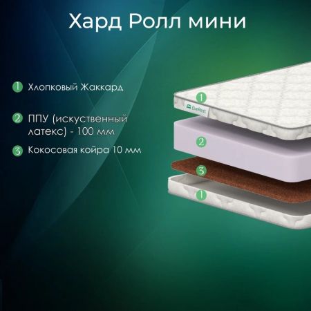 Матрас Everest Хард Ролл Мини (Хард&nbsp;Ролл&nbsp;Мини)