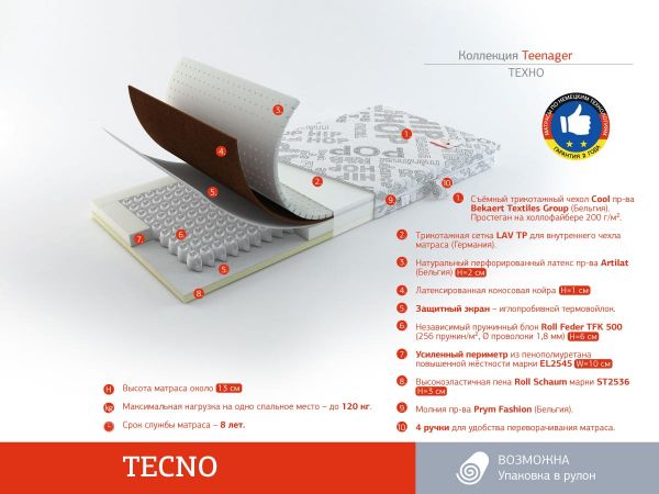Детский матрас Roll Matratze Teenager Tecno (Тинагер&nbsp;Текно)
