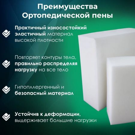 Топпер Everest Rest foam hard (Рест&nbsp;фоам&nbsp;хард)